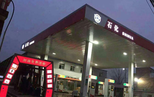 世華石化加油站加購林頓FX11隧道式電腦洗車機，洗車設(shè)備日景夜景風(fēng)姿對比