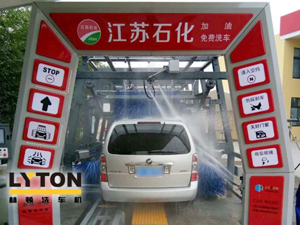 立足江蘇，面向全國！江蘇石化、林頓電腦洗車機強強合作，加油站配置LYTON FX11系列隧道式洗車機