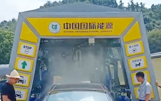 中國國際能源加速油站洗車機布局，又一fx11林頓電腦洗車機設(shè)備盛裝亮相浙江安吉CIEC油站