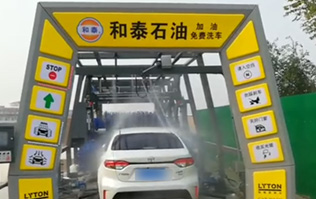 邯鄲和泰石油，加油免費洗車！讓林頓fx11系列電腦洗車機助力加油站業(yè)績騰飛！