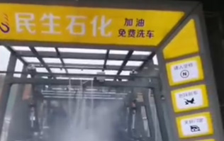 重慶民生加油站選用林頓fx11系列九刷電腦洗車機作業(yè)視頻！加民生油，免費洗車！