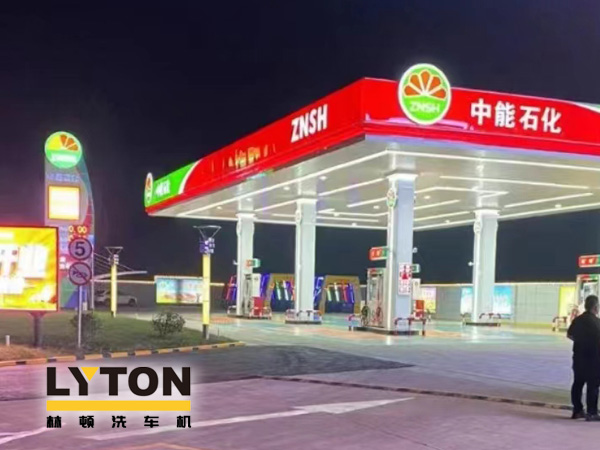 上海嘉定中能石化加油站隆重開啟！開門紅！選配2套林頓fx11系列隧道式全自動(dòng)洗車機(jī)