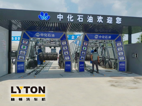 上海嘉定中能石化加油站隆重開啟！開門紅！選配2套林頓fx11系列隧道式全自動洗車機(jī)