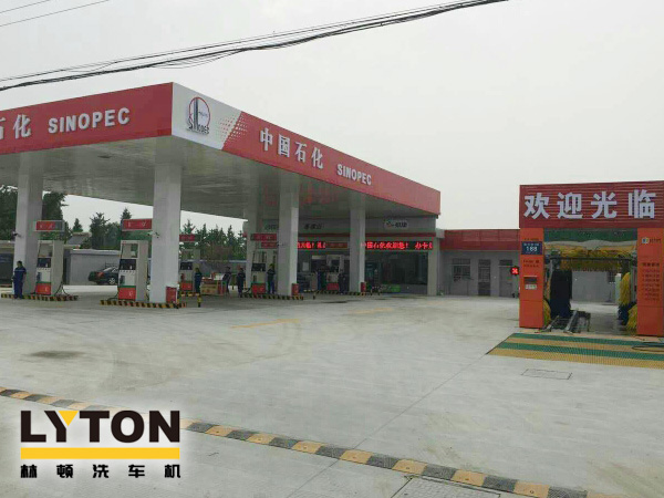 來中石化加油站點(diǎn)免費(fèi)體驗林頓fx80系列隧道式電腦洗車機(jī)啦！