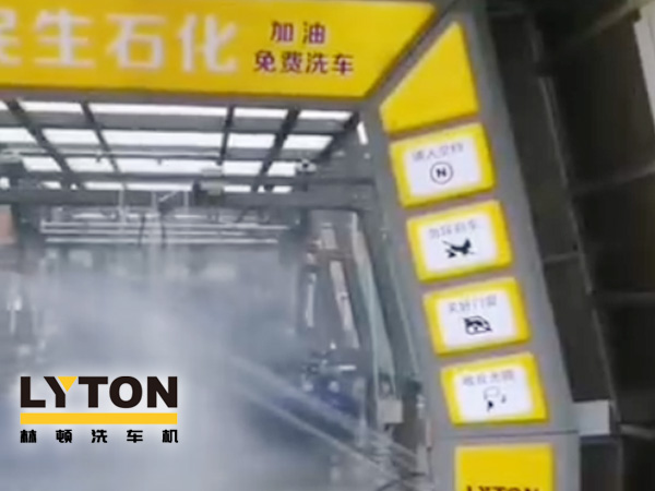 用民生油，免費洗車，惠澤民生！林頓fx11系列9刷雙高壓水全自動洗車設備安裝完畢！民生石化專業(yè)從事固液體化工品及成品油儲運銷售，是西南地區(qū)規(guī)模較大的?；访駹I企業(yè)。