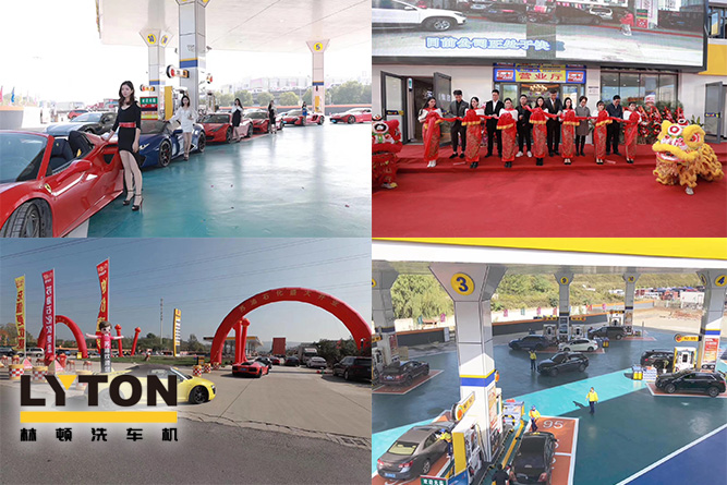 蘇油石化裝配LYTON-FX隧道式全自動電腦洗車機，加油免費洗車！油品質(zhì)量優(yōu)，加油站人員服務(wù)優(yōu)，洗車增值服務(wù)更優(yōu)！讓您省心、放心、舒心！