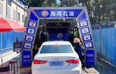 提升加油站的服務(wù)品質(zhì)！Gulf Oil配置林頓FX-11隧道式全自動洗車機(jī)