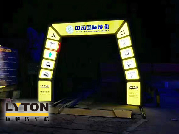 黃色款林頓FX-11系列隧道式連續(xù)全自動(dòng)洗車機(jī)設(shè)備，外表高壓沖洗、仿型超柔刷洗、輪刷清洗等，眾多客戶選擇！