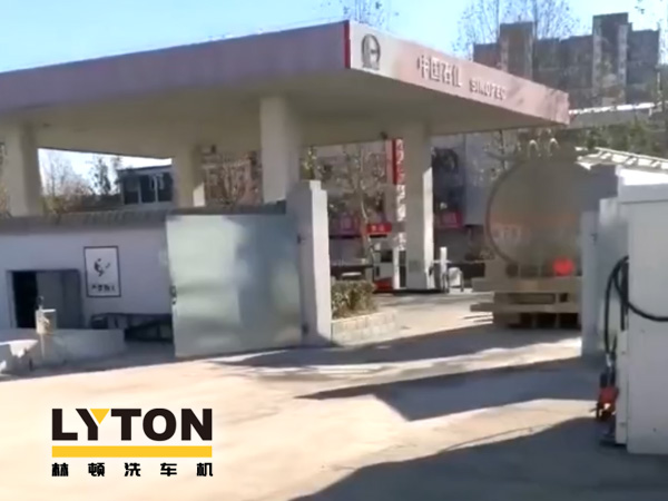 中石化lyton fx11 9刷隧道式全自動(dòng)洗車機(jī)土建施工完畢！洗車設(shè)備即將安裝！