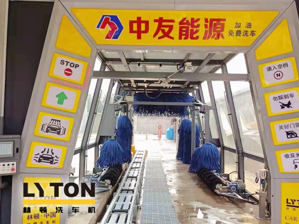 邢臺車主有福啦！中友能源加油站服務(wù)再升級，加油免費(fèi)洗車！配置林頓fx11隧道式全自動洗車機(jī)