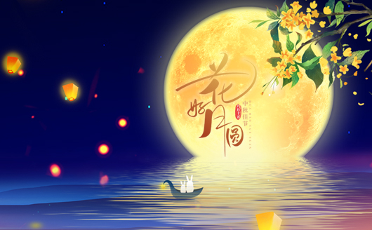 林頓全自動(dòng)洗車機(jī)祝福廣大員工及新老客戶日新月異、事事如愿、思意正濃、心想事成！?。? /></p>值此中秋佳節(jié)來臨之際，林頓<strong>全自動(dòng)洗車機(jī)</strong>祝福廣大員工及新老客戶人圓花好、和和睦睦、圓滿如意、萬事如意?。?！</div>

<div   id=