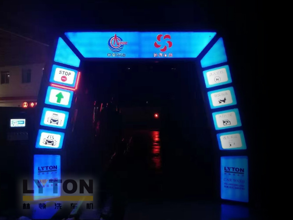 攜手并進，共創(chuàng)輝煌！協(xié)和石油加油站選擇林頓fX11系列全自動洗車機 