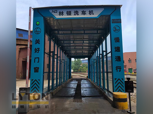 林頓自行式洗車機(jī)——自動沖洗輪胎、底盤及車身，避免道路污染，噴頭擺動，水壓強(qiáng)勁，清洗徹底！