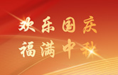 林頓全自動洗車機(jī)關(guān)于2025年國慶、中秋雙節(jié)放假安排的通知