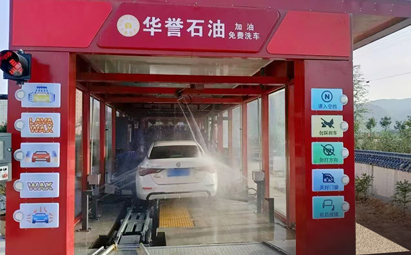 華譽(yù)石油引入林頓FX80A全自動(dòng)洗車機(jī)，升級(jí)服務(wù)體驗(yàn)