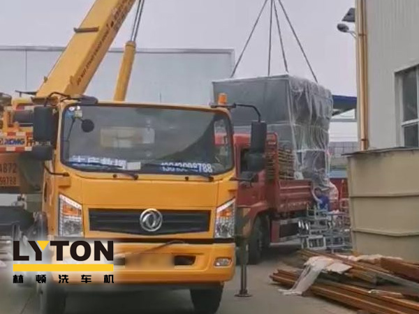 疫情之后，lyton電腦洗車機迎來發(fā)貨高潮，隧道機完成裝車發(fā)貨視頻集