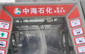 提升增值服務(wù)，中海石化選擇配套“自動(dòng)洗車設(shè)備”-林頓fx11系列全自動(dòng)電腦洗車機(jī)